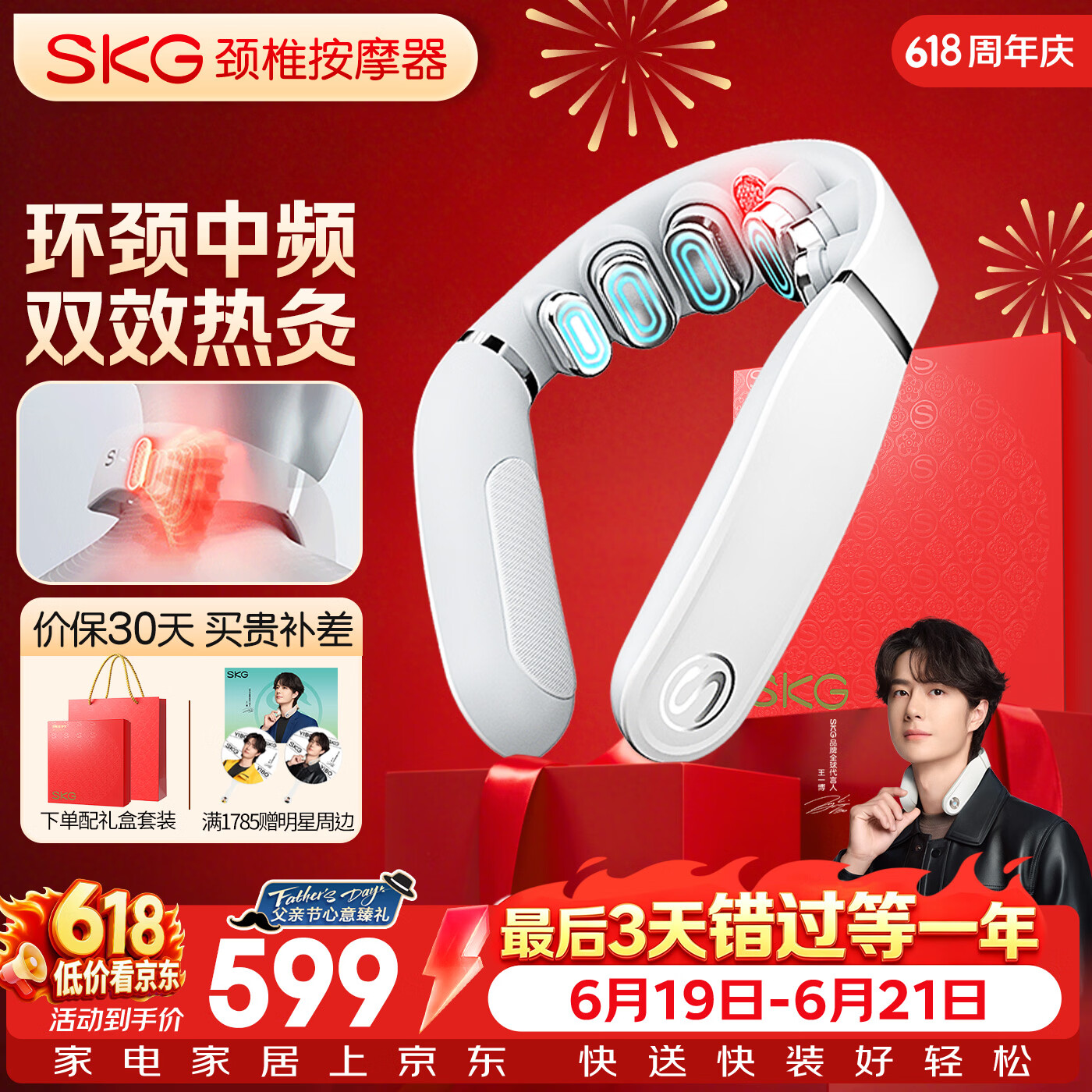 SKG颈椎按摩仪【父亲节礼物】G5【TOP榜】肩颈部脖子按摩器红光热敷院线级EMS脉冲 送男女友生日