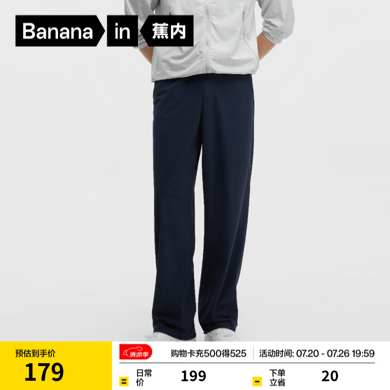 蕉内（Bananain）凉皮301Cool直筒裤子男士速干夏季冰丝防晒休闲运动透气两穿新款 暗影蓝 XL