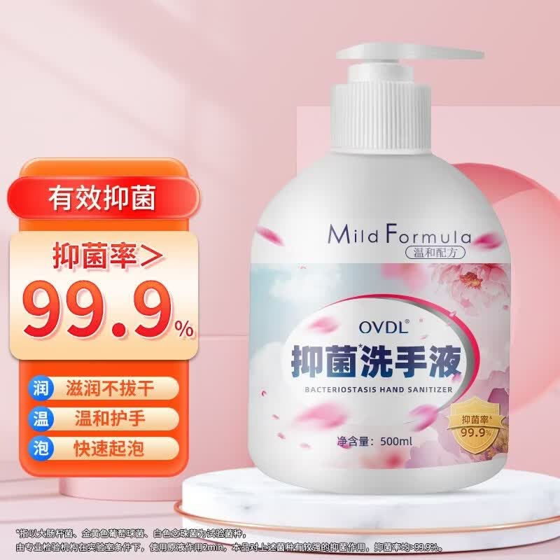 洗手液500ml 0.4元 - 线报酷
