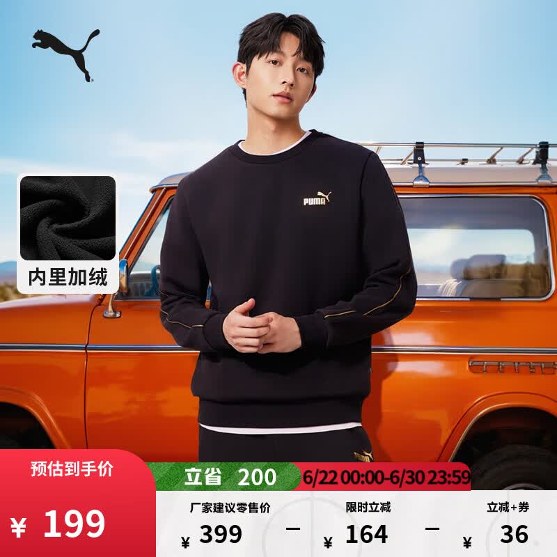彪马（PUMA）加绒保暖圆领运动卫衣男新款冬季加厚休闲上衣693540 黑色-01 L (180/100A)