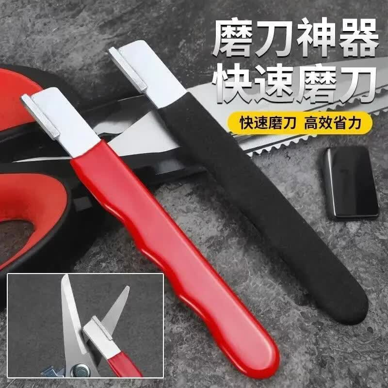 快速磨刀神器家用刀剪开刃两用多功能户外锋利磨刀器-ycl 【爆款热卖中】 【买一送一】