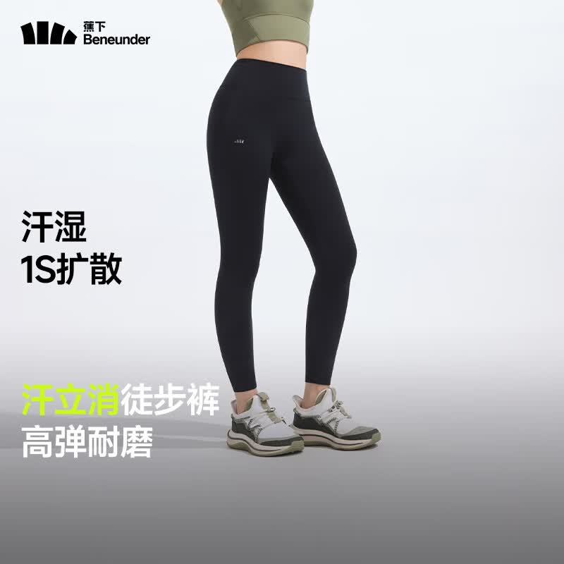 蕉下（beneunder）高弹速干防晒裤户外徒步登山裤打底裤运动骑行裤百搭女士 漫暮黑 S
