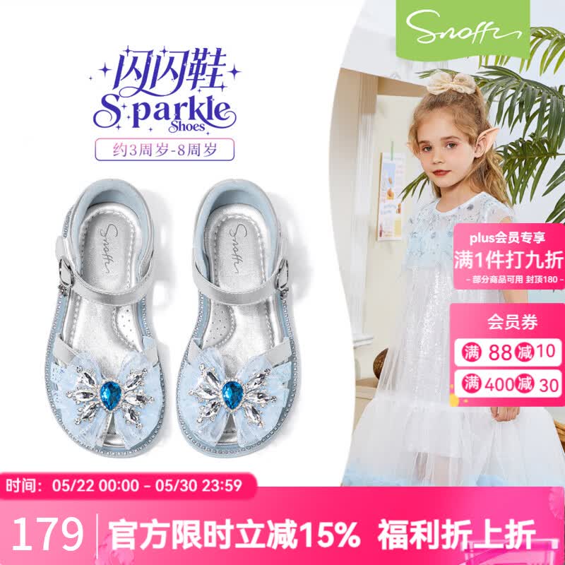 斯纳菲闪闪鞋｜女童凉鞋爱莎公主水晶鞋2026夏款小女孩包头沙滩鞋 流沙银 27