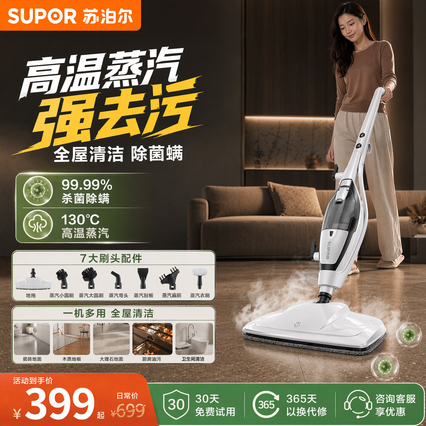 苏泊尔（SUPOR）【拖地杀菌一机搞定】家用蒸汽拖把多功能拖地机可拆卸高温杀菌清洁洗地机119°旋转拖把头-E22S