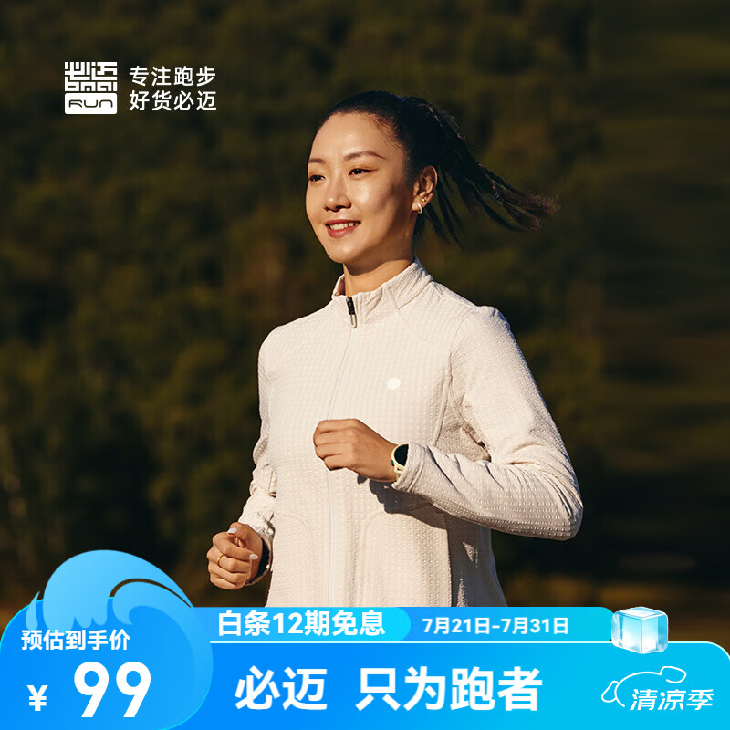 必迈新款男女运动夹克魔方蓄能保暖防风户外训练跑步外套 奶油米女 M