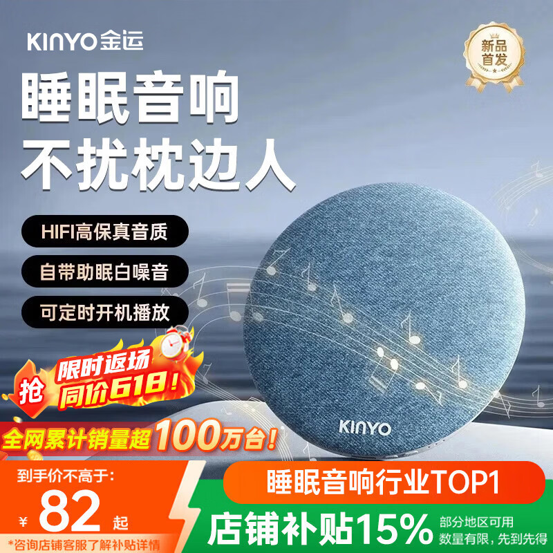 金运（KINYO）【行业第一】枕下睡眠音响2026新款枕上碟枕头音碟枕边蓝牙音箱高解析白噪音听书神器毕业礼物