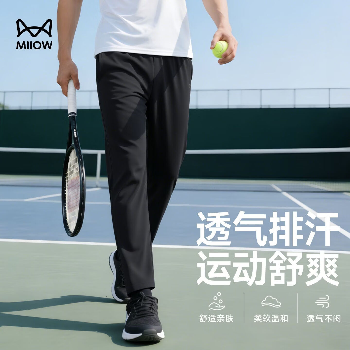 猫人(MiiOW)运动裤男士2026春夏季新款直筒宽松针织休闲长裤子青年卫裤S 黑色【运功透气针织长裤】 XL 建议175-180cm/150-165斤