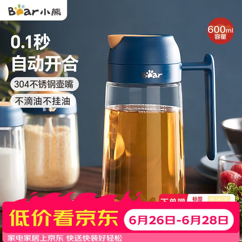 小熊（Bear）油壶厨房专用食品级 自动开合防漏不挂油油瓶油罐瓶酱油瓶调料瓶
