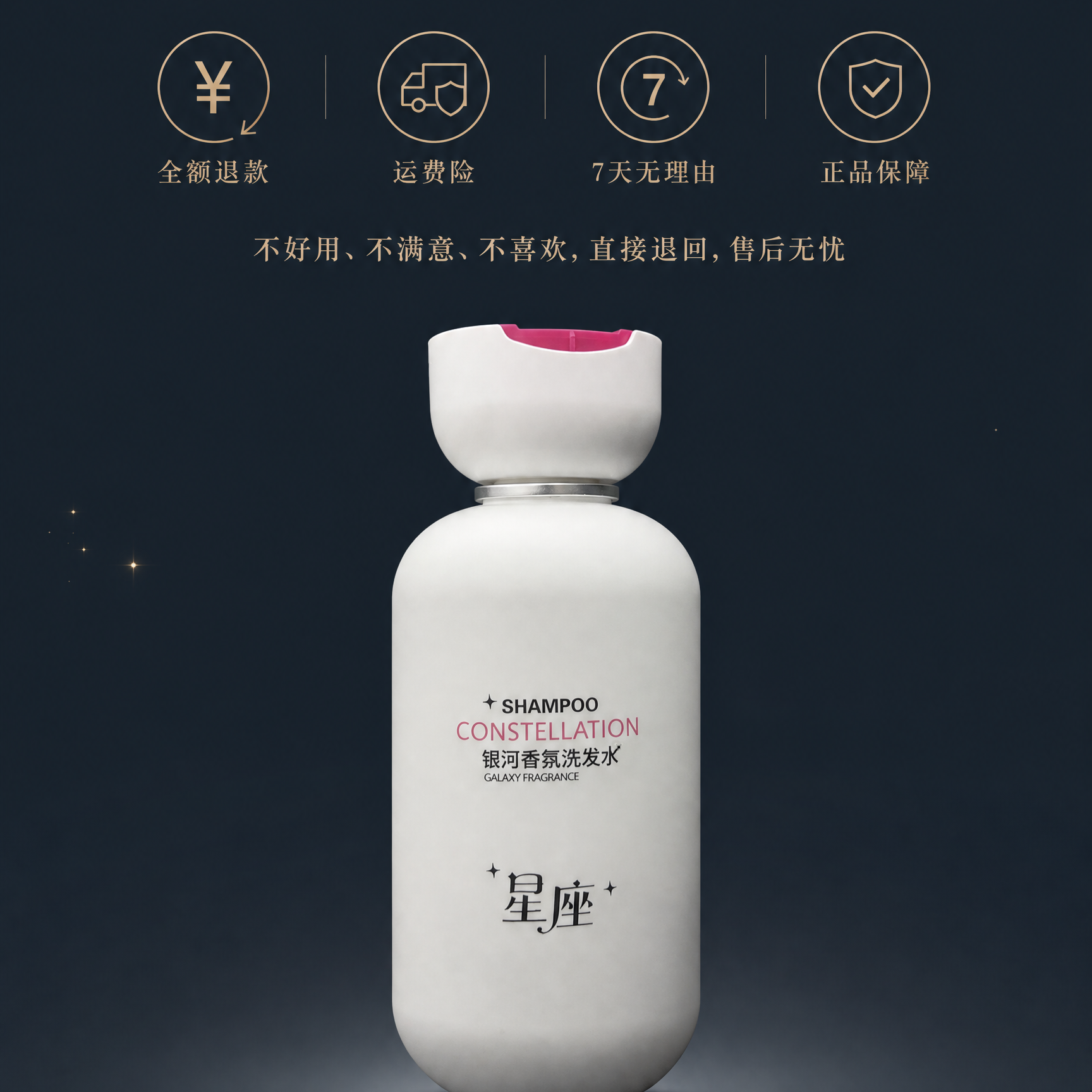 星座银河香氛洗发水防断发控油去屑清洁保湿芳香护发男女通用风象火象 白瓶 双鱼座