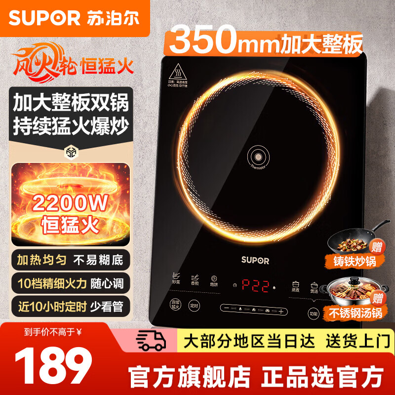 苏泊尔（SUPOR）电磁炉电陶炉电磁灶电池炉 电煮锅电炒锅炒菜锅专用 350mm加大面板 24小时预约 【配赠双锅】