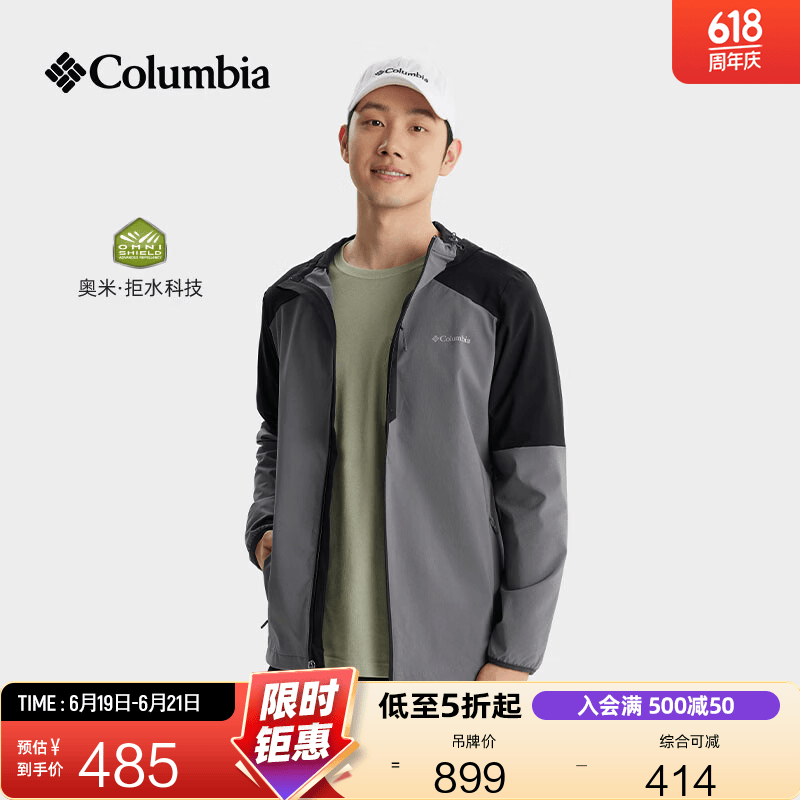 Columbia哥伦比亚户外男子拒水干爽软壳衣徒步运动连帽外套AE0015 023 城市灰拼黑色 L (180/100A)