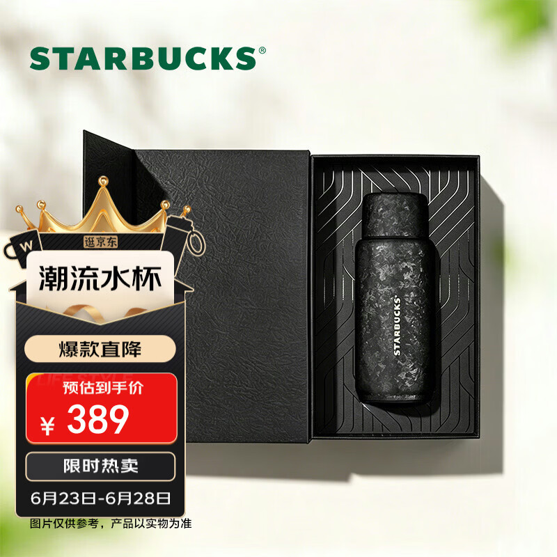 星巴克（Starbucks）经典系列黑色款钛杯礼盒咖啡杯保温杯水杯泡茶杯节日节日礼物