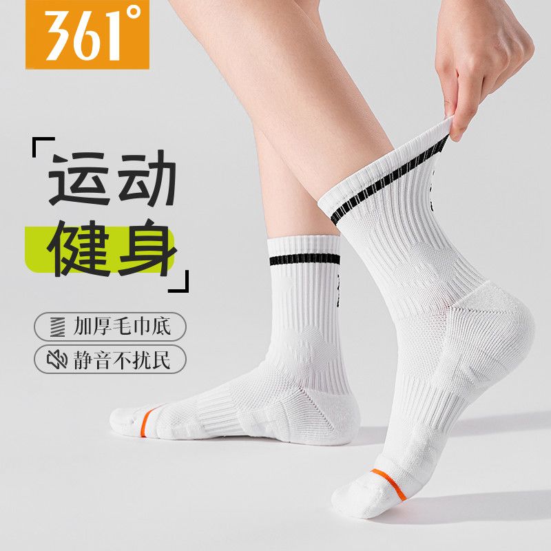 361°专业徒步登山袜女士减震防滑户外跑步运动袜男士毛巾底篮球袜 白色+粉色/2双装【抗菌透气】 均码(防滑减震/吸汗排湿)
