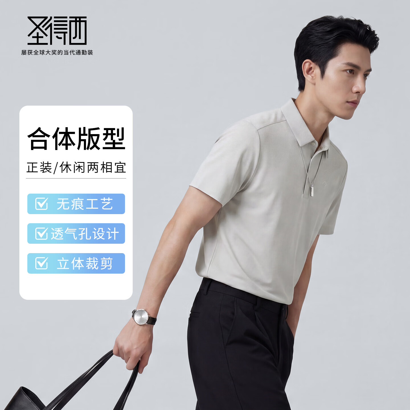 圣得西;【7A级抗菌】高弹透气短袖T恤26夏男士简约商务立体Polo衫上衣男 运动灰 L