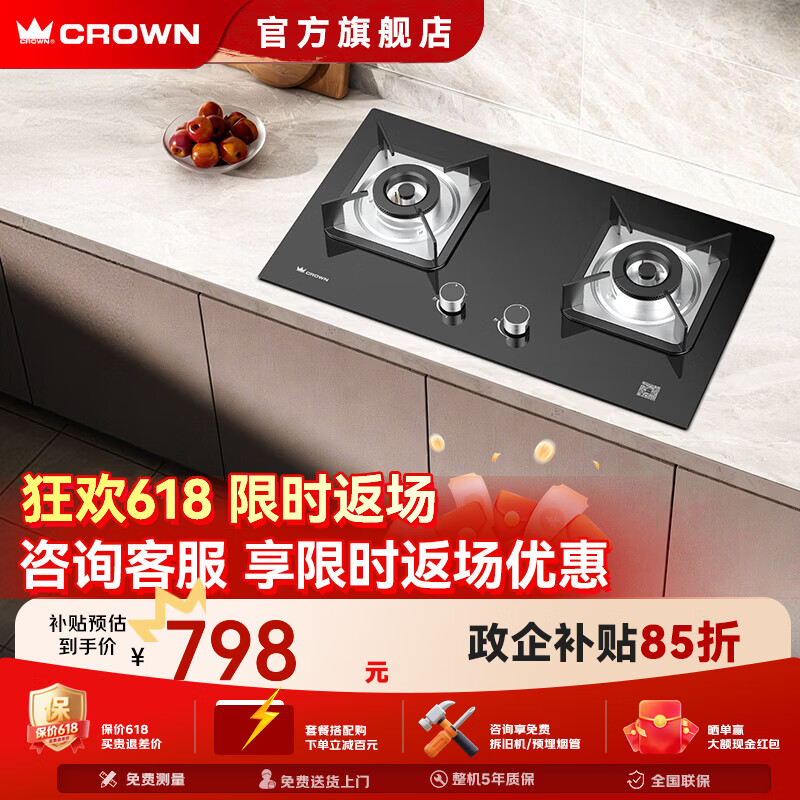 皇冠(CROWN)【猛火小灶王】5.2kW大火力全铜火盖保洁炉头 宽边可调底壳 天然气/ 煤气灶可选 S73413B 液化气20Y 不含安装