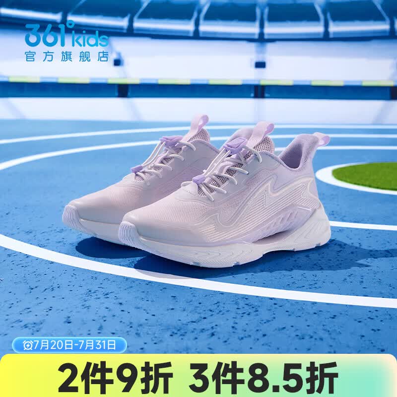 361°【风透】童鞋男女童运动跑鞋春夏季中大童鞋子透气抽绳跑鞋 玫瑰水紫色/淡粉紫/361度白 38