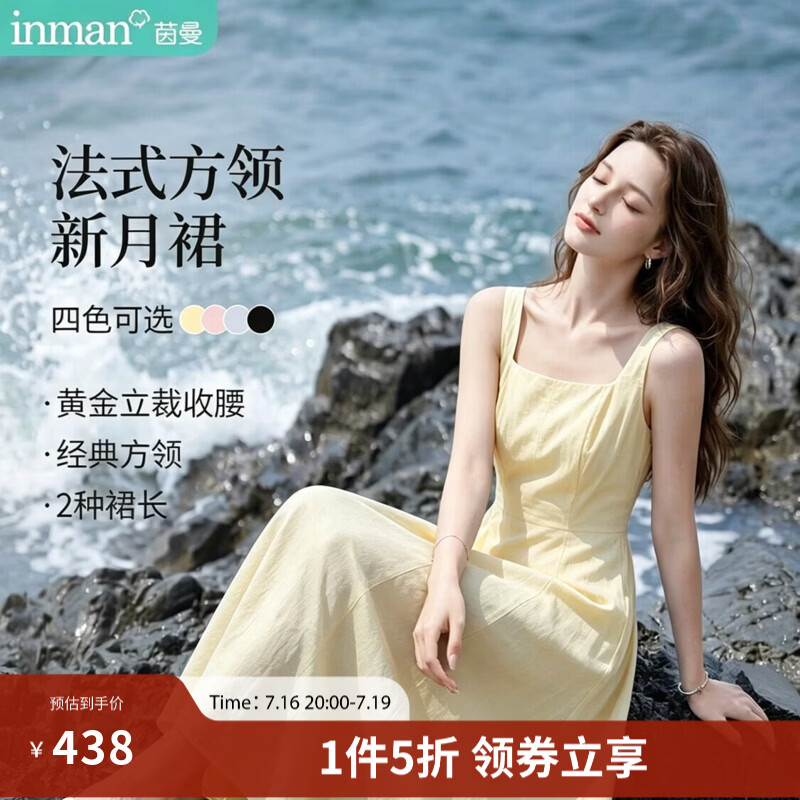 茵曼（INMAN）法式方领收腰显瘦吊带连衣裙2026夏季新品女装高级感气质裙子 浅黄色 (方领) M