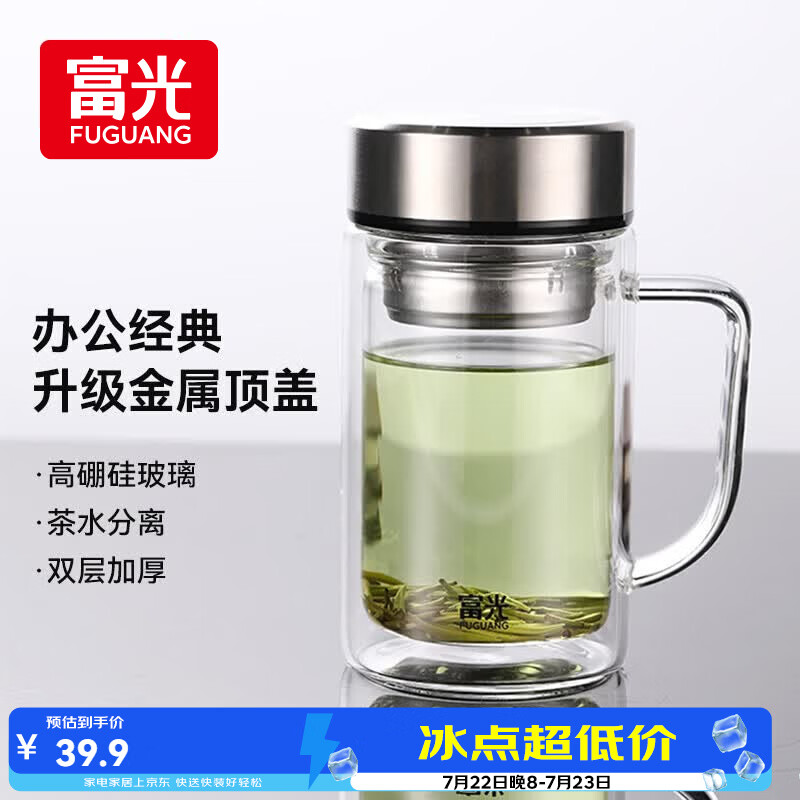富光高硼硅玻璃杯男女士办公双层茶水分离大容量耐热泡茶水杯子带把手