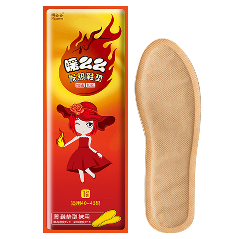 秋冬必备,葆氏加热鞋垫20片10对电热鞋垫暖足贴男女冬季防寒保暖