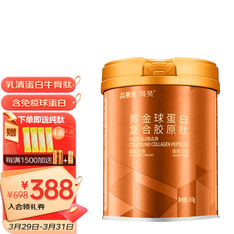 胶原蛋白的价格行情与趋势|胶原蛋白价格走势图