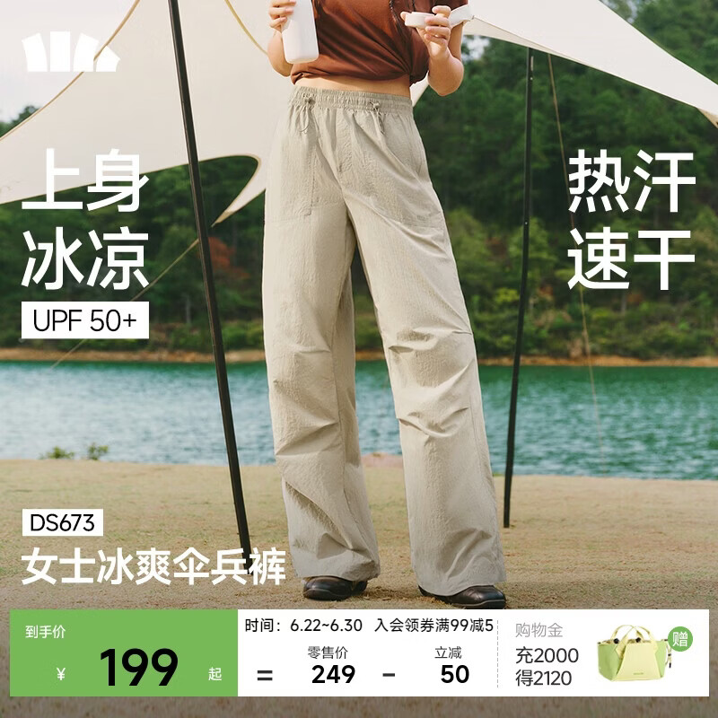蕉下（beneunder）工装降落伞兵裤女士速干裤登山宽松阔腿防晒裤DS673