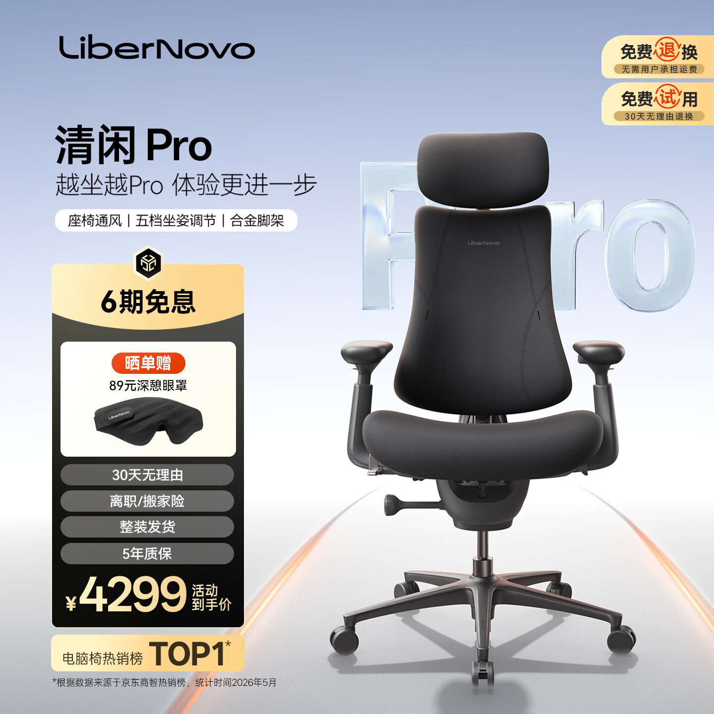 清闲LiberNovo动态人机工学椅电竞椅办公椅电脑椅OC1 Pro石墨灰加长版