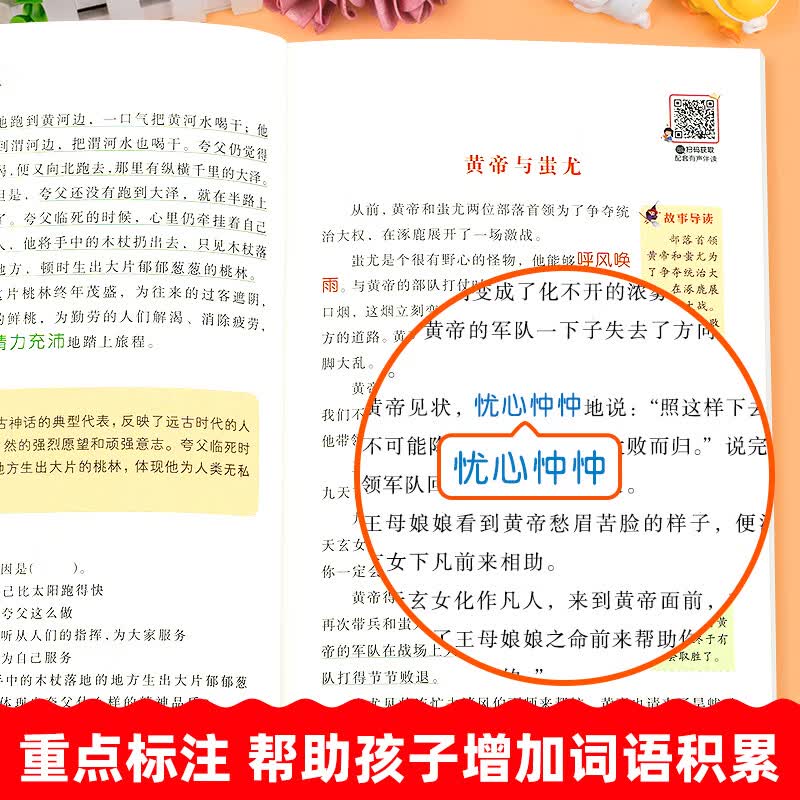 快乐读书吧一二三四五六年级上册语文课外书和大人一起读一千零小鲤鱼 快乐读书吧四年级上册【全4册】赠手册