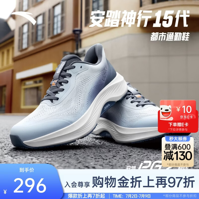 安踏（ANTA）神行15丨樊振东同款2026夏季网面透气减震运动鞋男跑鞋112627718 疗愈灰/岩石灰-7 40 (男7)