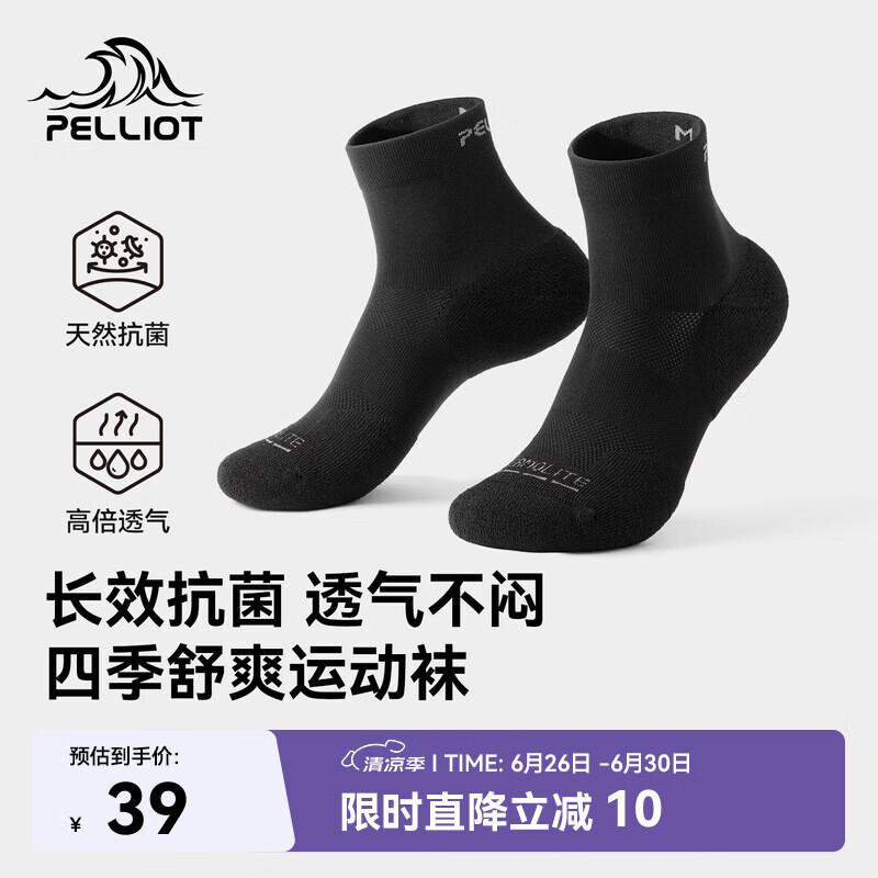 伯希和（Pelliot）户外登山徒步运动袜子男减震专业跑步吸汗透气中筒袜166035022黑L