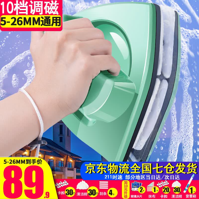 官佳擦玻璃神器双面玻璃擦家政专用家用强磁高层窗外双层擦窗户清洁器 10档调磁【5-26MM单双薄玻璃】