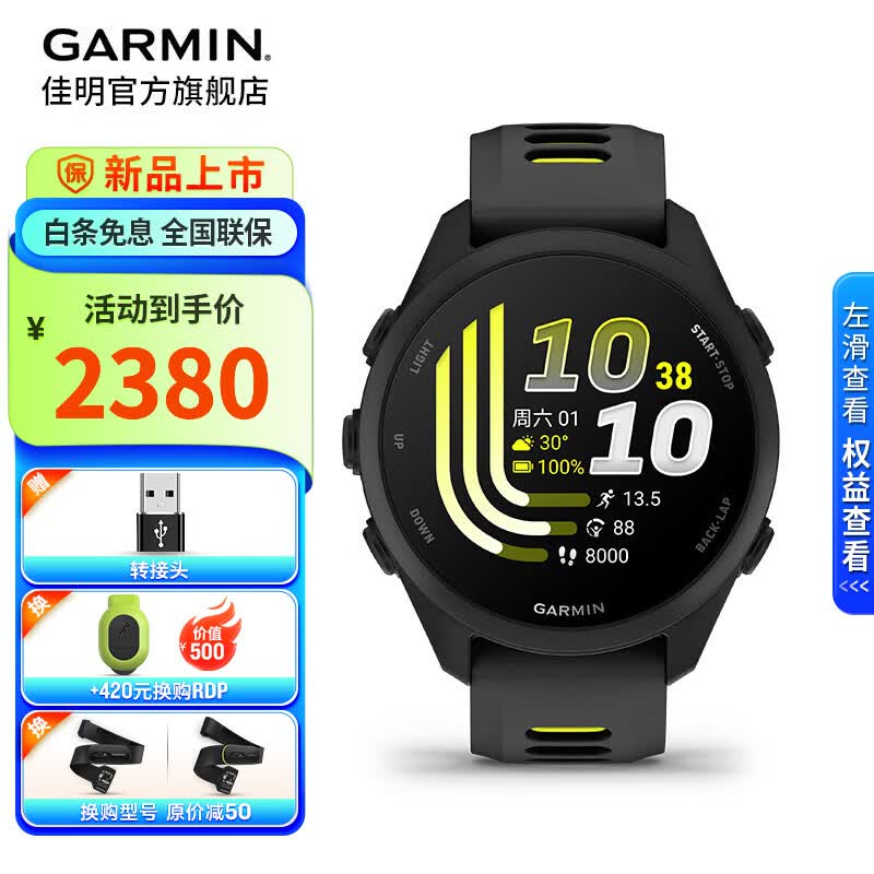 佳明（GARMIN）Forerunner170运动智能手表户外铁三跑步马拉松健身心率血氧礼物 Forerunner 170 极致黑