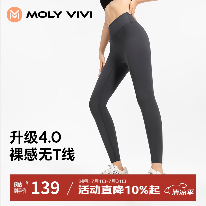 MOLY VIVI元气裸感瑜伽裤女夏季提臀健身裤可裁剪休闲运动紧身裤魔力薇薇 燕羽灰 【裸感高弹】 XL