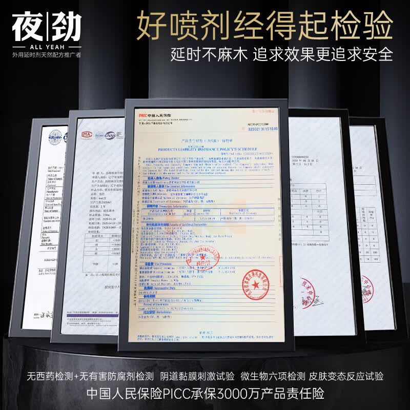 夜劲外用延时喷剂经典款 外用延时喷剂经典型 无规格