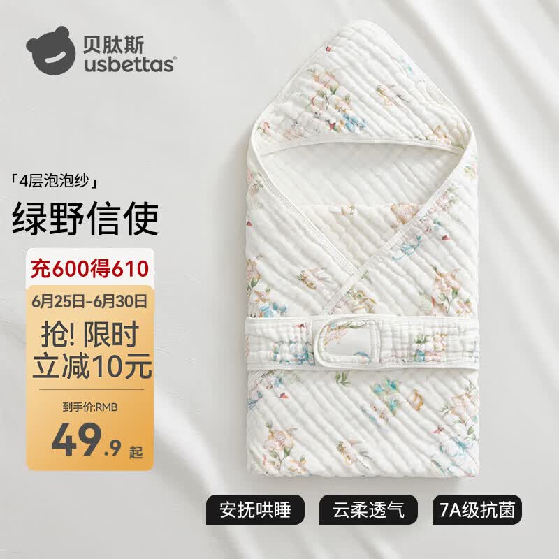 贝肽斯新生儿防惊跳睡袋泡泡纱包被初生婴儿春夏季包单纯棉纱布抱被 夏季【4层 26°以上】绿野信使 90x90cm