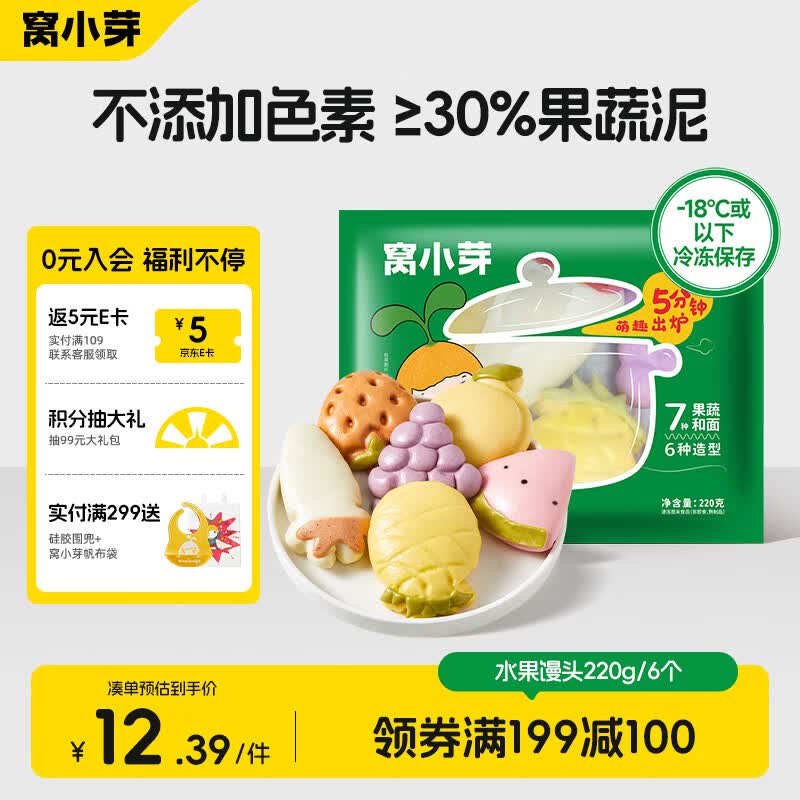 窝小芽彩蔬卡通水果馒头220g共6个 儿童早餐30%果蔬泥馒头营养速食面点