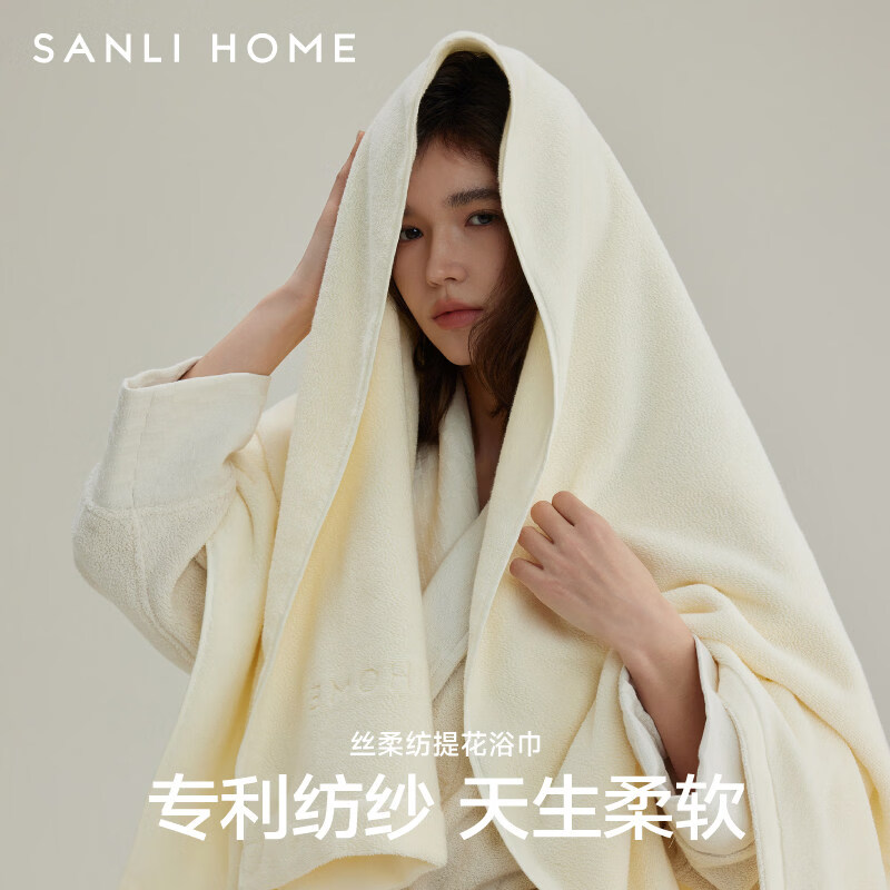 三利丝柔纺全棉浴巾高档纯棉男女士10A抗阴干菌加厚成人吸水大浴巾白