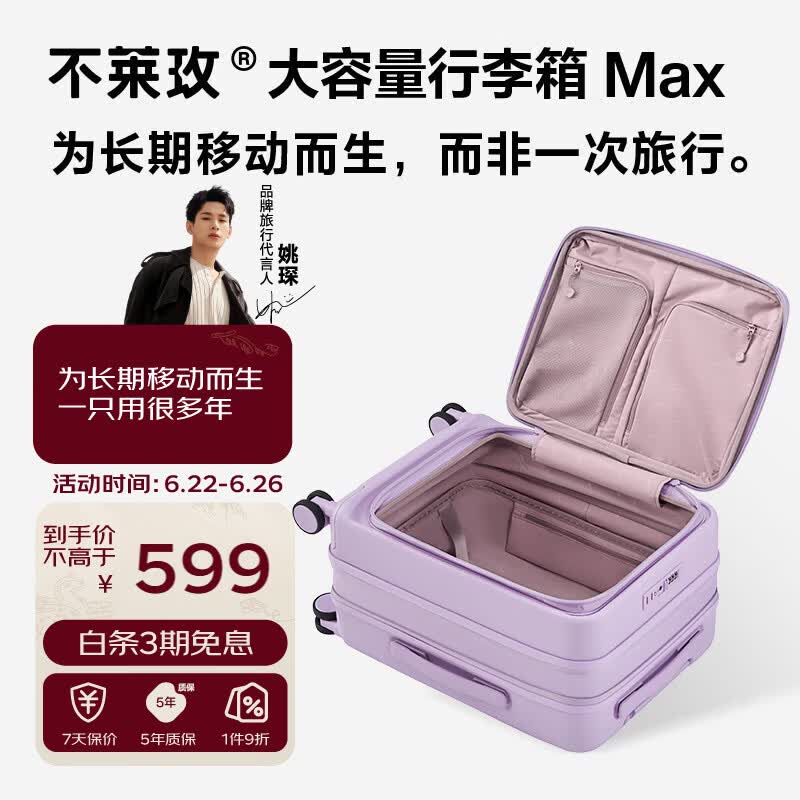 不莱玫大容量行李箱侧开盖拉杆箱旅行箱登机箱明星同款20英寸紫色