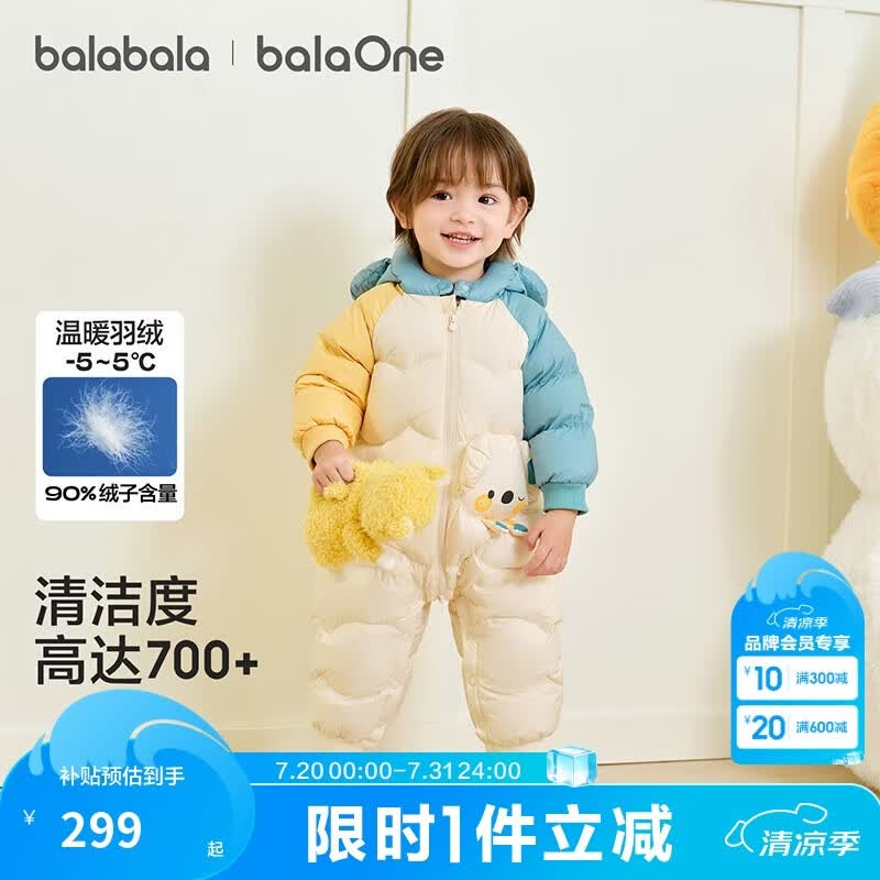 巴拉巴拉童装婴儿连体羽绒服连体衣宝宝衣服2025冬装哈衣爬服萌趣男童女童