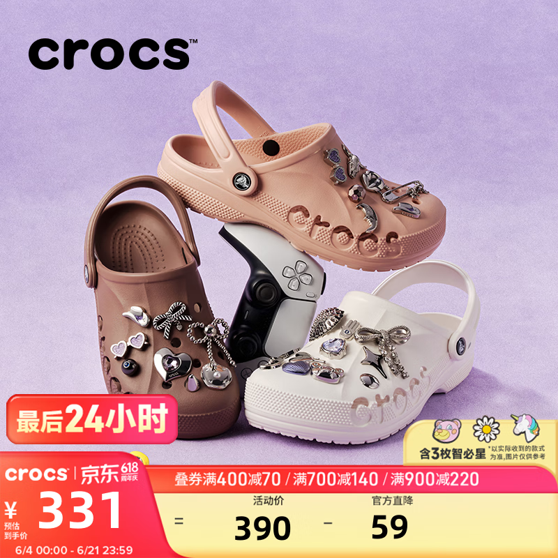 卡骆驰（CROCS）贝雅洞洞鞋男鞋女鞋轻便耐磨一脚蹬拖鞋休闲鞋百搭花园鞋|10126 白-100(含智必星) 37 /38(230mm)