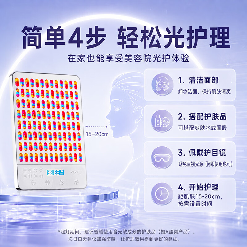 VLVEE大排灯美容仪面部家用红蓝光脸部面膜仪生日礼物女生闺蜜送老婆 【幻夜黑】312束光波/8大模式/3档强度
