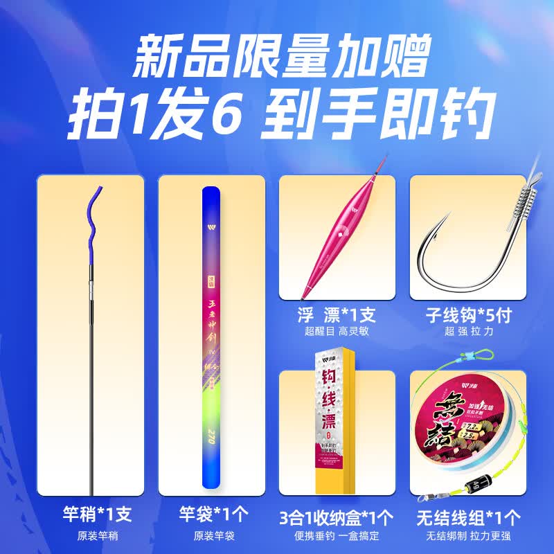 沃鼎王者神剑限定版鱼竿钓鱼竿高碳超硬超轻综合竿手竿钓鱼杆台钓竿 3.9m 王者神剑限定版【轻量综合竿】