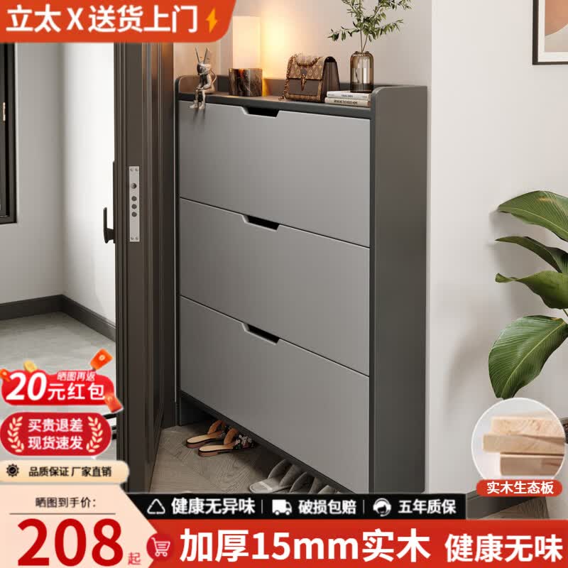 立太实木超薄翻斗鞋柜家用门口2026新款入户门收纳柜一体靠墙小窄鞋架 单层【ENF级实木生态板】雾灰100*17*120CM