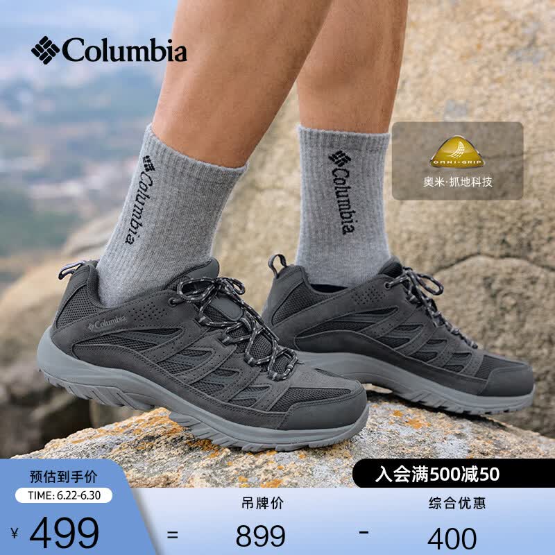 Columbia户外男抓地耐磨舒适透气运动登山徒步鞋BM4595 092男 BM4595 深灰色 42 (27cm)男