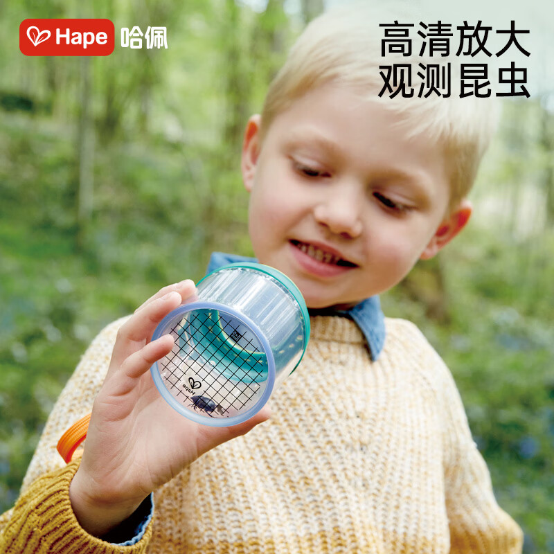 Hape(德国)户外玩具自然探索昆虫观察罐放大测量透气节日礼物E5577