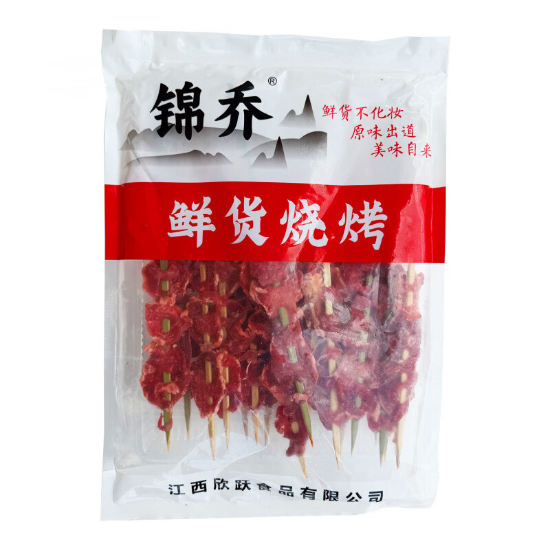 五花趾烧烤串牛串牛肉串商用批发冷冻半成品油炸烧烤食材牛腱子肉 20串/包