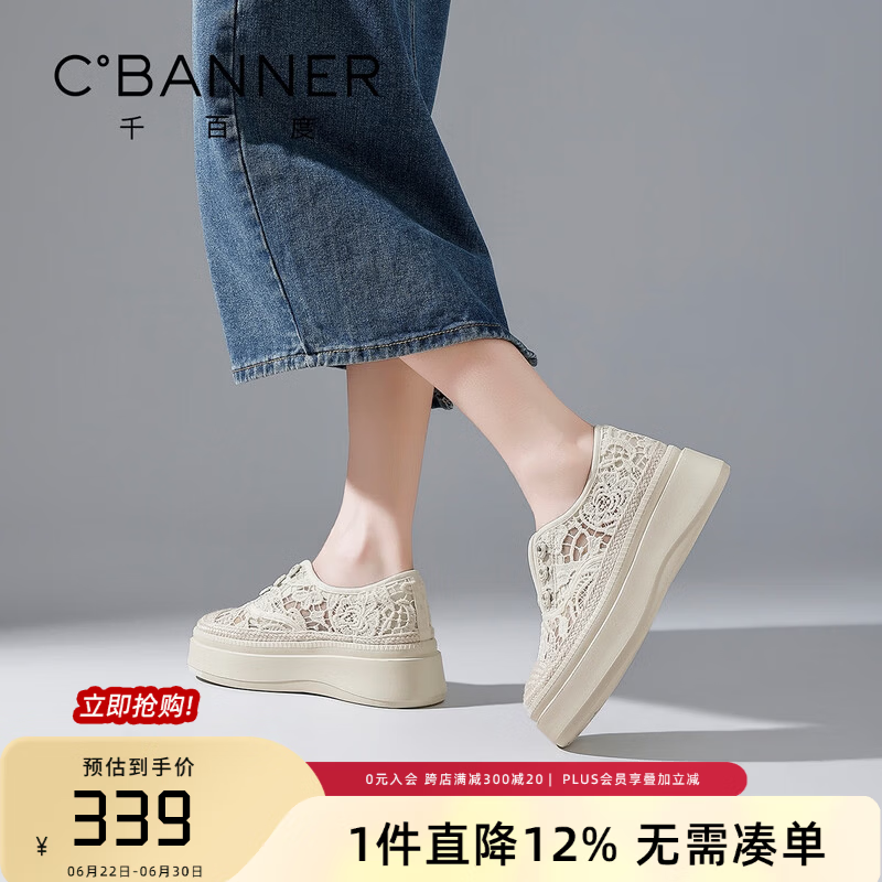 千百度（C.BANNER）网面鞋女2026夏季新款薄款透气轻便渔夫鞋复古通勤时尚运动休闲鞋 米色 36