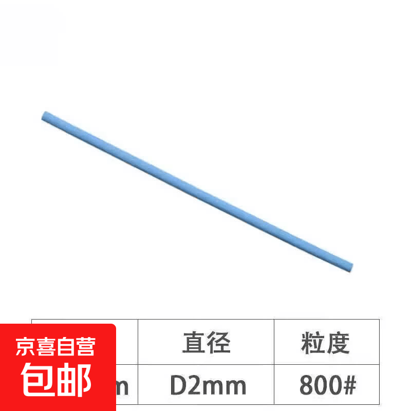 锐必克XBC纤维油石模具抛光氧化铝圆形D0.9/D2D迷你油石条 D0.9X1 D2X100mm 0