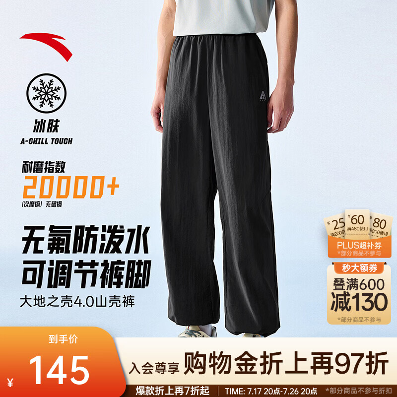 安踏大地之壳4.0 | 运动裤男夏季长裤子男士抗皱休闲裤防泼水软壳裤 【王一博同款】基础黑6506-3 可调节裤脚+冰肤+防泼水 L