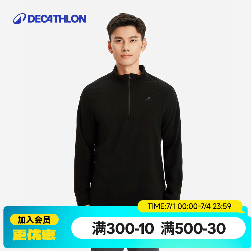 迪卡侬（DECATHLON）保暖户外抓绒衣外套男女运动宽松秋摇粒绒外套冲锋衣内胆 男款-半拉链-黑色 L