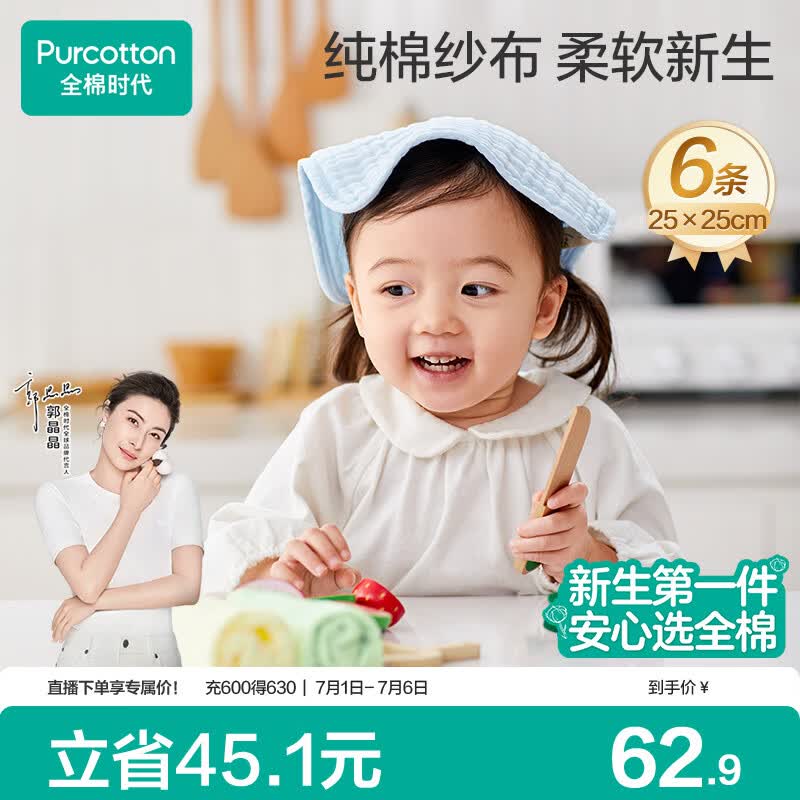 全棉时代婴儿口水巾儿童小毛巾纯棉纱布手帕洗脸面巾礼盒装 黄蓝绿6条/盒